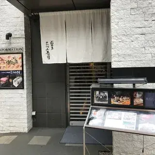 Tatsumi Sushi-logo.webp