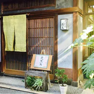 Teuchi Soba Yabukin-logo.webp