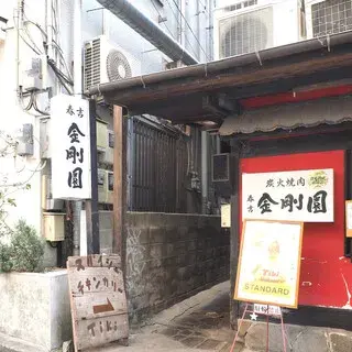 Alley Curry Tiki-logo.webp