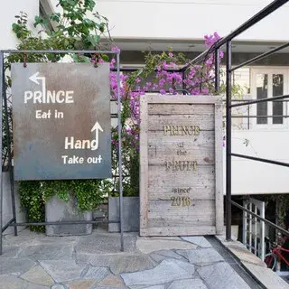 Prince Of The Fruit-logo.webp