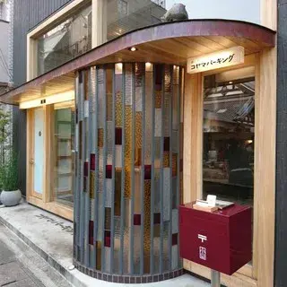 Koyama Parking-logo.webp