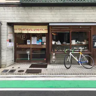 Wappa Teishoku Restaurant-logo.webp