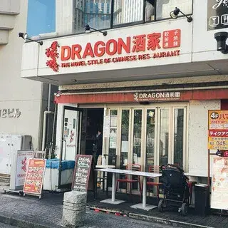 Dragon Syuka-logo.webp