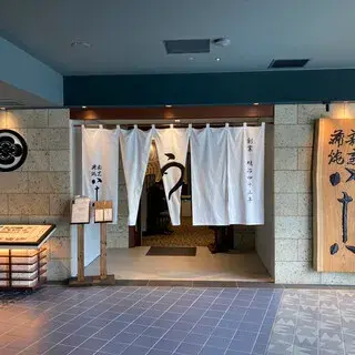 Kappokabayaki Yokohamahachijuhachi Yokohamanyumanten-logo.webp