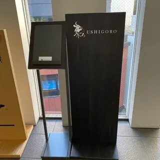 Ushigoro Yokohama-logo.webp