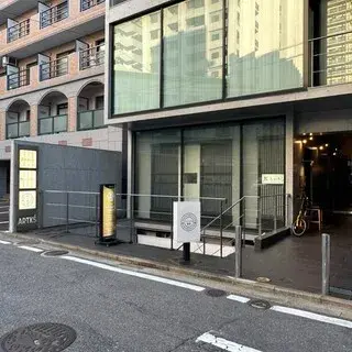 Sushi Okada-logo.webp