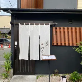 Hakozaki Inokawazu-logo.webp