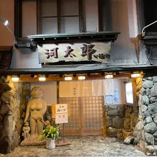 Kawataro Nakasu-logo.webp