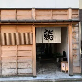 Sushi Kijima-logo.webp