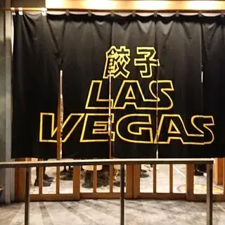 Gyoza Las Vegas-logo.webp