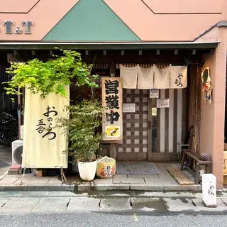 Onokoro Hanjo-logo.webp