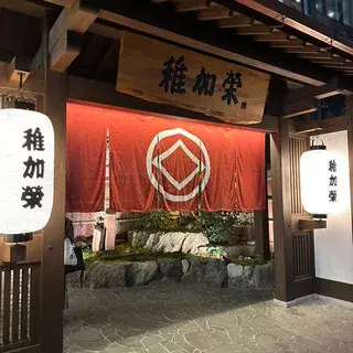 Chikae Fukuoka-logo.webp