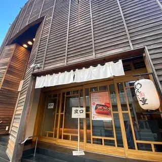 Ganso Hakata Mentaiju-logo.webp