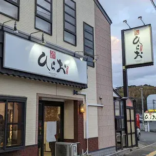 Tempura Hirao Main Store-logo.webp