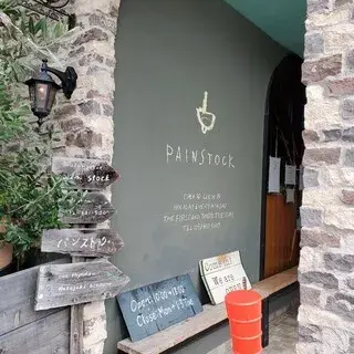 Pain Stock-logo.webp