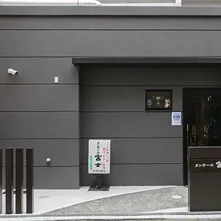 Tantale Fuji-logo.webp