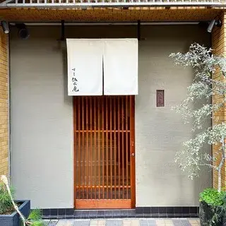 Sushi Gosuian-logo.webp