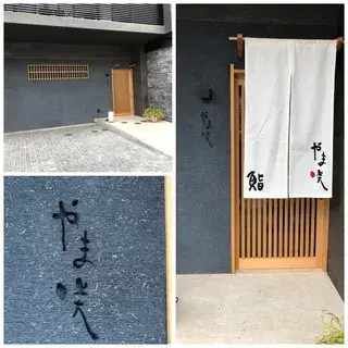 Sushi Yamasaki-logo.webp