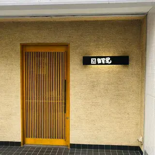 Sushi Takao-logo.webp