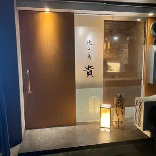 Yakitori Taka-logo.webp