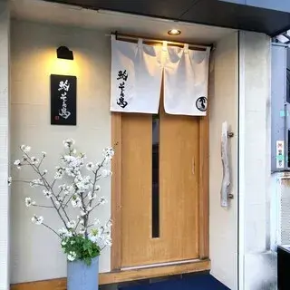 Sushi Soejima-logo.webp