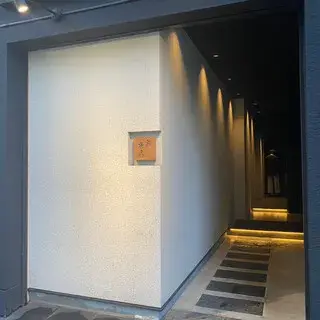 Sushi Karashima-logo.webp