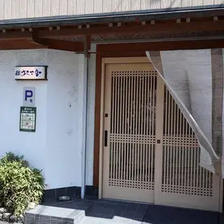 Sushi Osamu-logo.webp