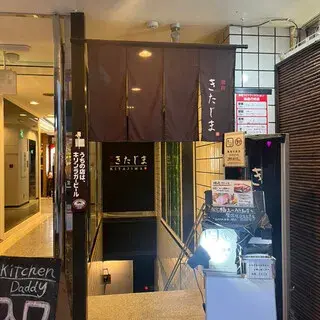 Yakiniku Kitajima-logo.webp