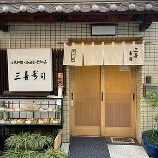 Sanki Sushi-logo.webp