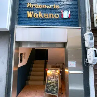 Brasserie Wakano-logo.webp