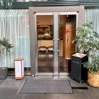 Nakagawa Honten-logo.webp