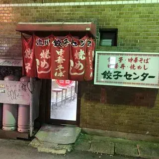 Dumplings Center-logo.webp