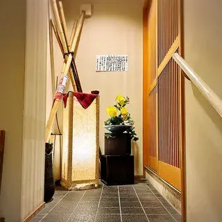 Izakaya Shin-logo.webp