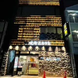 Wagyu Bbq Furusato Nagarekawa-logo.webp