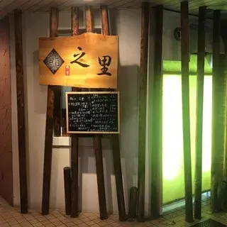 Sushiya Nosato-logo.webp