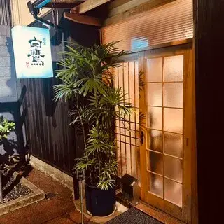 Kappo Shirataka-logo.webp