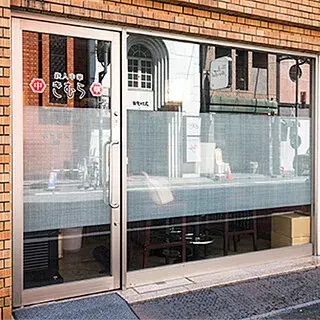 Tetsujin Chuka Kimura-logo.webp