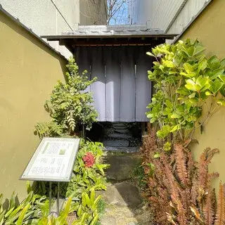 Kaiseki Watanabe-logo.webp