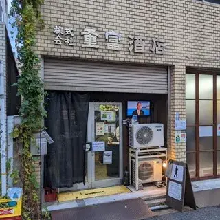 Beer Stand Shigetomi-logo.webp