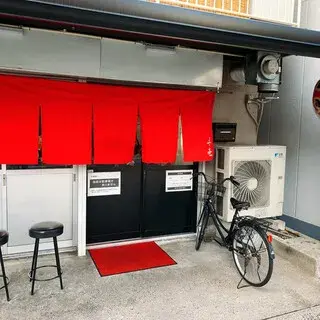 Ramen Yoichi-logo.webp