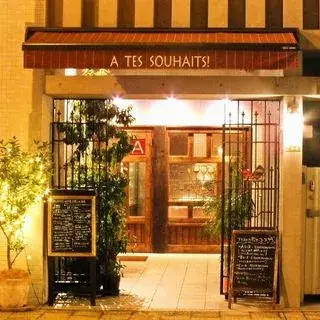 A Tes Souhaits-logo.webp