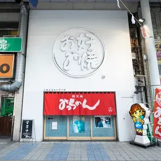 Shintenchi Mitchan-logo.webp