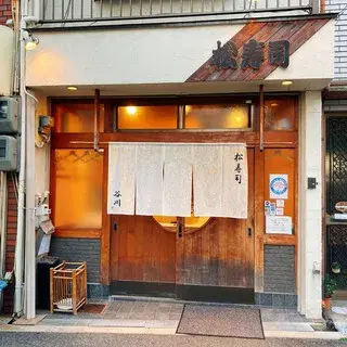 Matsu Sushi-logo.webp