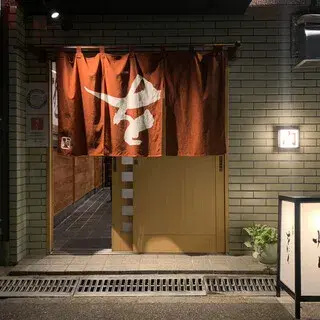 Nakatsu Woniku-logo.webp