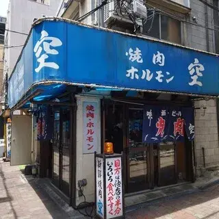 Sora Tsuruhashi Honten-logo.webp