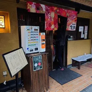 Tori Soba Zagin Main Shop-logo.webp