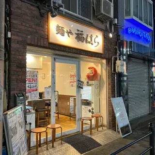 Menya Fukuhara-logo.webp