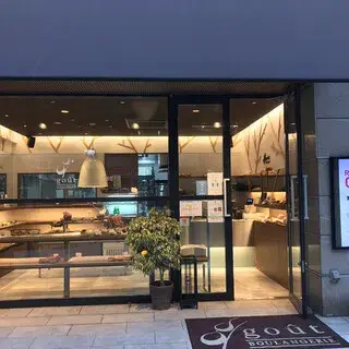 Boulangerie Gout-logo.webp