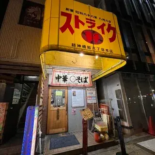 Strike Ken-logo.webp