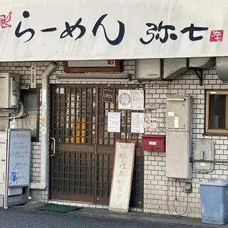 Ramen Yashichi-logo.webp